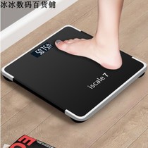 Electronic scale Accurate Charging Household Weight Scale