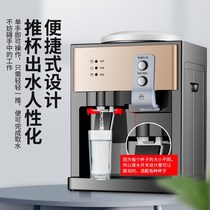 Water dispenser desktop small household dormitory cold hot