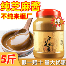 Pure white sesame sauce pure Hot Pot Dip Hot Dry Noodles Special Mixed Pasta Sauce Cold Peel 5 Catty 2 5kg Barrel For Commercial Use