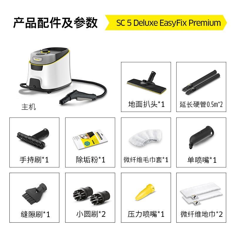 (Brand New) German Kärcher Sc5D High-Temperature Steam Cleaning Machine Steam Cleaning Housekeeping Deep Cleaning Machine