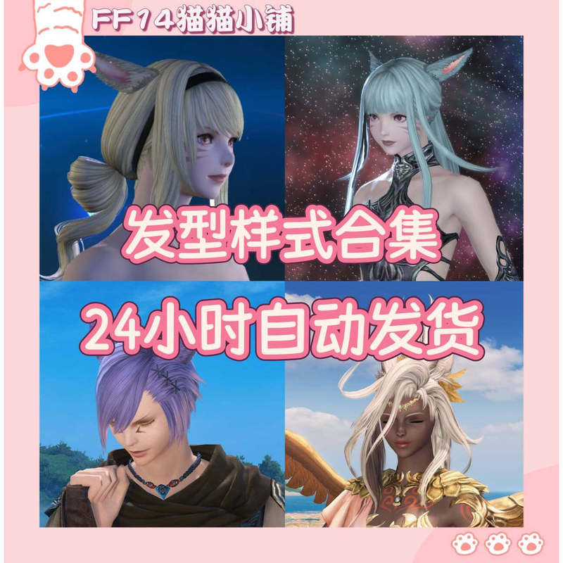 Ff14 Princess Wibra Wanderer Prophet Omega Azema Fluffy Short Hair High Ponytail Hairstyle Style Ff14 Princess Wibra Wanderer Prophet Omega Azema Fluffy Short Hair High Ponytail Hairstyle Style