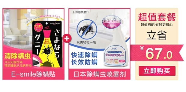 bình xịt côn trùng ars Nhật Bản E-smile ngoài miếng dán để cào cào ngôi nhà nhỏ màu đen giết chết giường chống mạt vá không xịt - Thuốc diệt côn trùng bình xịt muỗi sả chanh