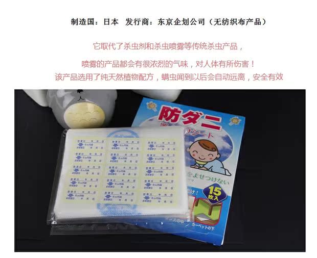 bình xịt côn trùng loại tốt	 Nhật Bản ngoài gián để cào cào diệt bọ chét dán giường ngoài 螨 dán bụi 螨 bọ chét 15 - Thuốc diệt côn trùng bình xịt raid