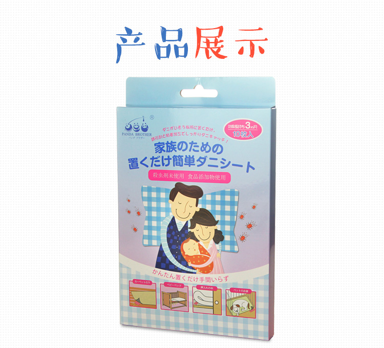 bình xịt chống muỗi Nhật Bản nhập khẩu mạt dán để diệt ve ngoài mạt hút côn trùng chăn ga gối đệm dùng một lần 10 viên - Thuốc diệt côn trùng bình xịt côn trùng an toàn cho bé