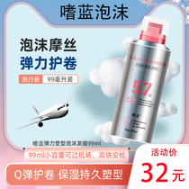 Blue Addicted Travel Pack 99ml Foam Wax Mousse Curly Hair Moisturizing Styling Elastic Fluffy Ladies Wool French