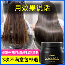 Zhi Caixiu caviar hair mask perm dye repair dry hydration smooth steam-free frizz conditioner female supple