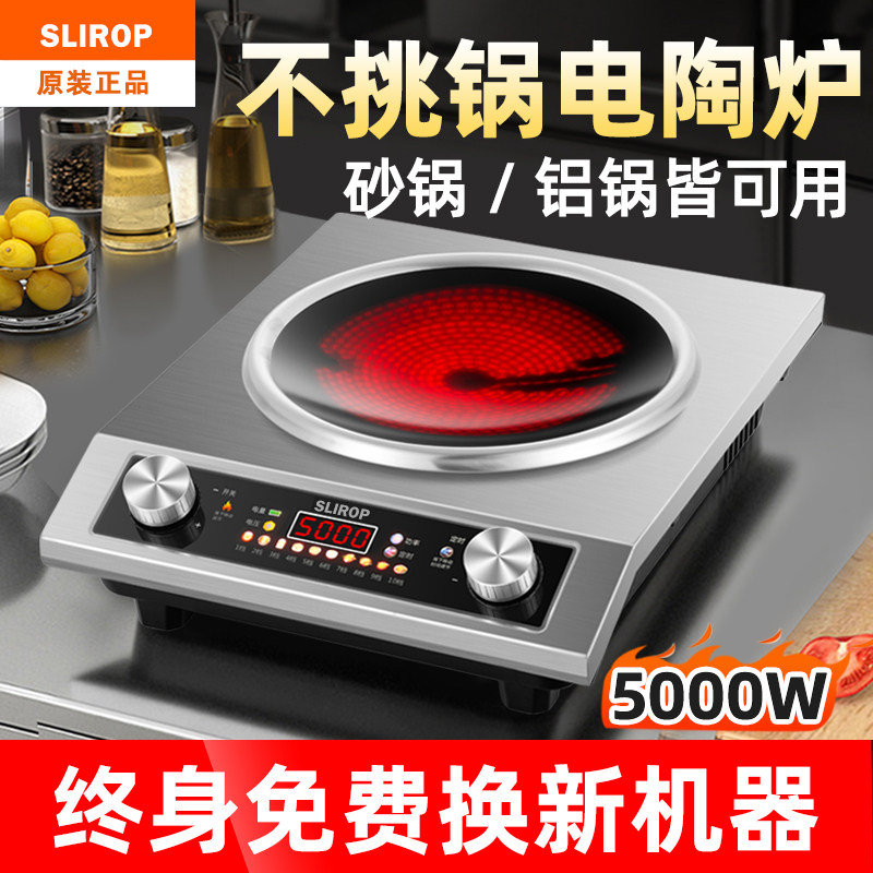 SLIROP品牌电器城