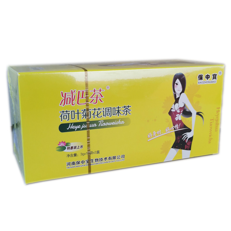 Baozhongbao minus Ba tea lotus leaf chrysanthemum flavored tea black tea cassia seed hemp seed tea bag substitute tea