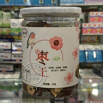 Zangsheng Pavilion dried jujube canned seedless jujujube dry sliced tea 70 grams