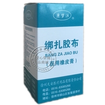 Kang Mengyuan lashing tape 1cm*800cm 13 rolls