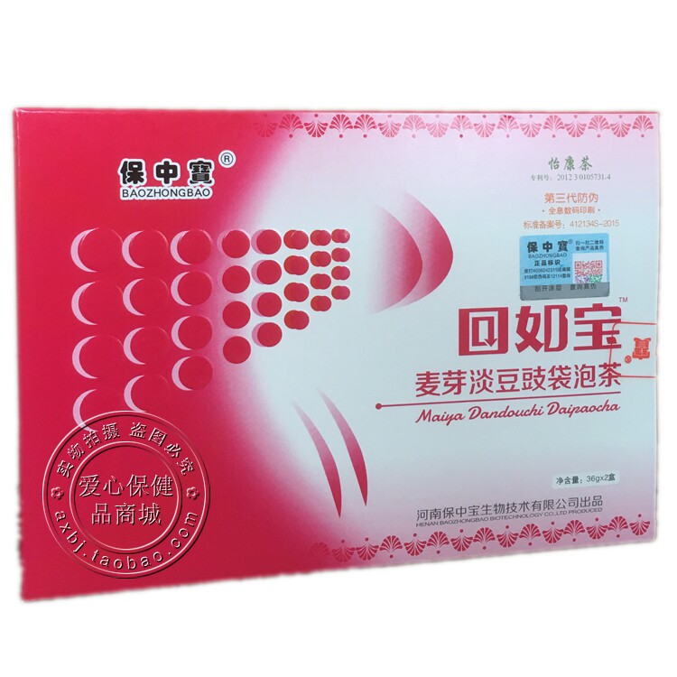 Bao Zhongbao back to Rubao malt light tempeh bag brew tea Yikang tea