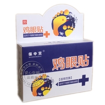 Baozhongbao chicken eye patch Foot easy corneal cream foot pad 6 stickers