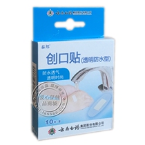 Yunnan Baiyao Taibang Band-Aid Transparent Waterproof Transparent Wound Wound Tie 10 Tablets