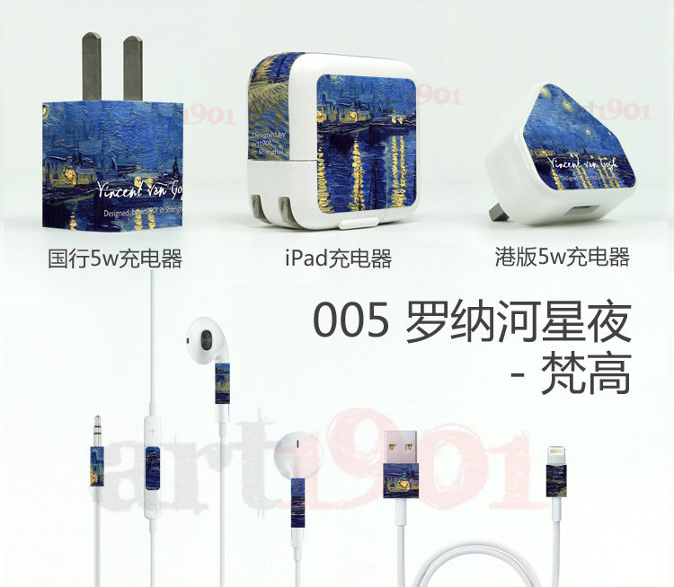 Autocollant pour téléphone portable ART1901 - Ref 1360156 Image 13