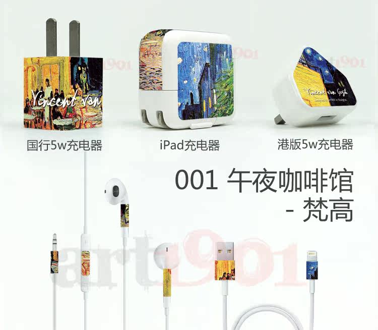 Autocollant pour téléphone portable ART1901 - Ref 1360156 Image 16