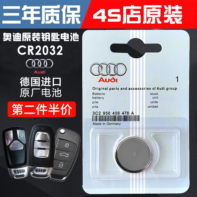 Original Audi A4L A3 A3 A6L A6L A8L A8L Q5 Q2L Q2L Q2L remote control key battery