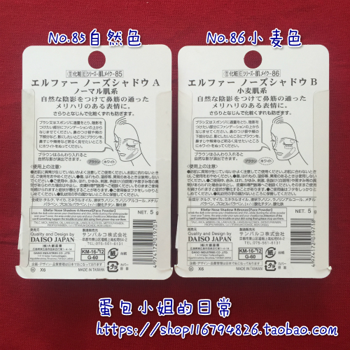 Nhật bản Daiso DAISO mặt hai màu cao-ánh sáng công suất sửa chữa bột pan cao mũi bóng bột bóng bột chính hãng phấn bắt sáng innisfree
