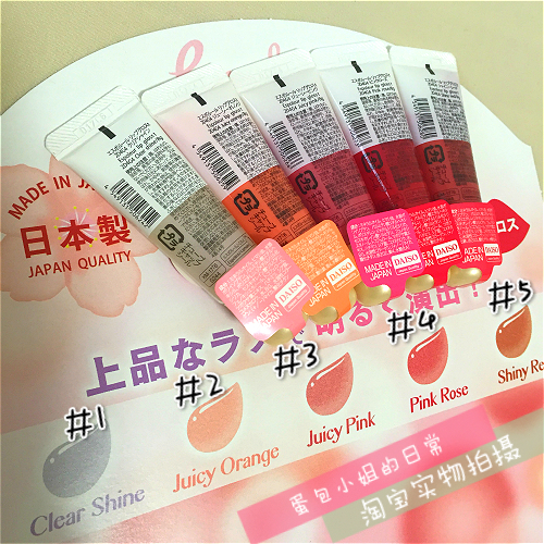 Nhật bản Daiso DAISO 2017 mới Espoleur giữ ẩm pearlescent jelly son bóng son bóng 5 lựa chọn màu sắc 	son bóng không màu