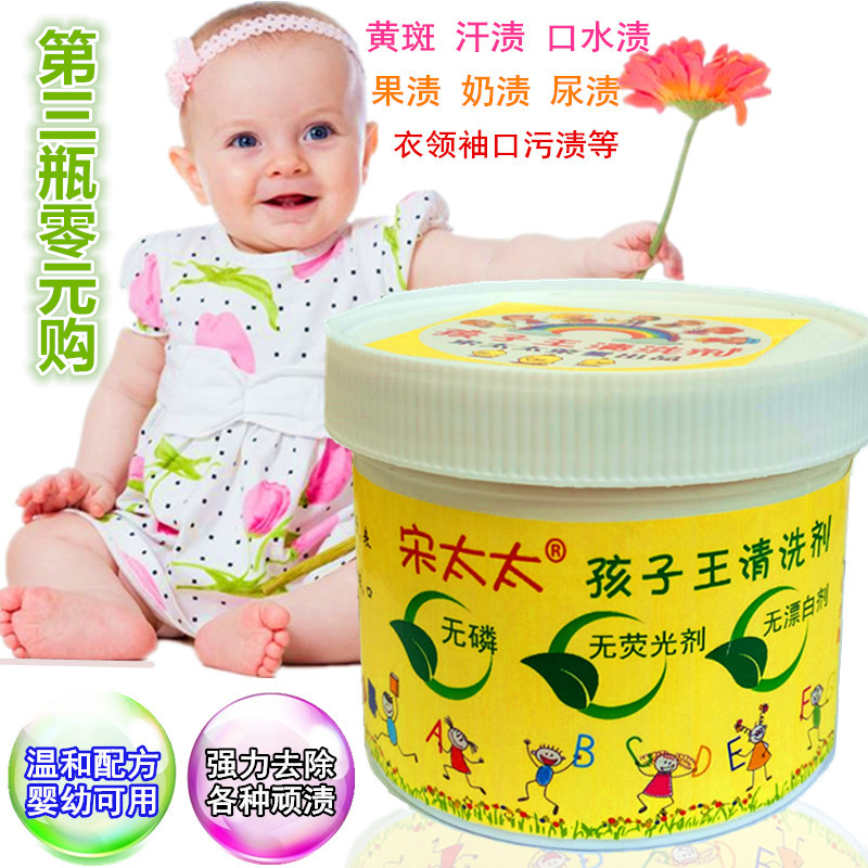 Baby color bleach color white clothes universal reducing agent color bleaching powder children's clothing to stain and remove yellow artifact