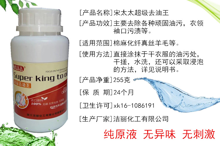 tẩy axo Đi đến quần áo dầu, vết bẩn, chất tẩy khô, chất tẩy mạnh, đi đến dầu, chất tẩy rửa, rửa vết bẩn, đi đến vua dầu - Dịch vụ giặt ủi nuoc tay javen