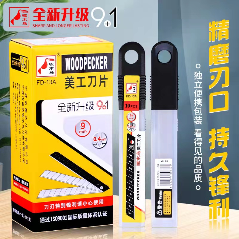 Woodpecker blade FD-13A 9mm wallpaper blade cutter blade cars label blade blade