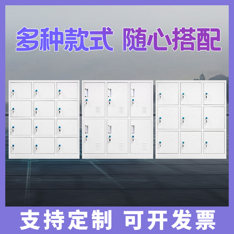 6 doors 9 doors 12 doors and 12 doors of bag iron locker staff dormitory with locked locker colored shoe cabinet