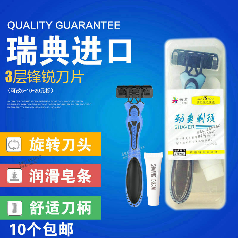 Hotel Shaving Hob Box Mount Manual Shave Knife Disposable Import Triple Layer Blade With Shaving Foam Cream Hair Shave Hair