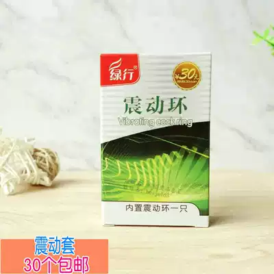 ED vibration ring Hotel paid supplies Guest room small goods Disposable supplies