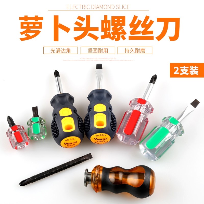 Short screwdriver Radish head ultra short handle handle word cross plum mini industrial grade super hard dual-use small screwdriver