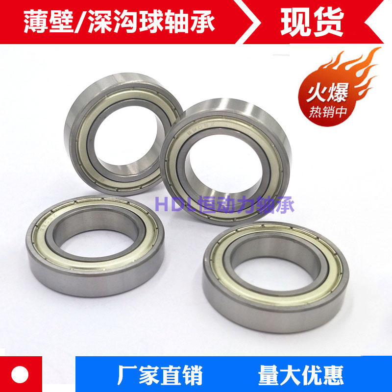 Ultra-thin high speed deep groove ball thin wall bearing 6802Z 61802ZZ RS Inner warp 15mm outer diameter 24mm thickness 5