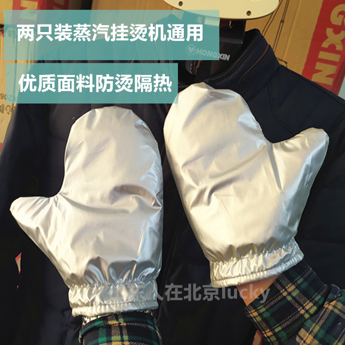 Hanging ironing machine anti-scalding gloves heat insulation gloves professional universal heat protection three-layer high-quality two-pack