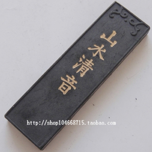 82 years old Hu Kaiwen emblem ink block ink bar Old pine Smoke ink Chen inku ink collection landscape and sound 2 two