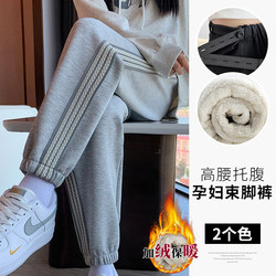 Extra large size maternity wear, autumn and winter wear, plus velvet sweatpants 200 pounds, thickened sherpa harem sweatpants 300 pounds