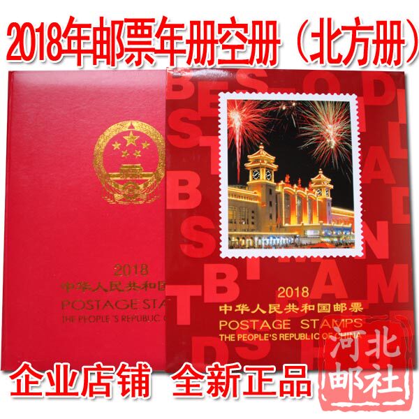 2018 Annual Album of Stamps North Empty Album 2018 Annual Album of Stamps North Empty Album of Stamps