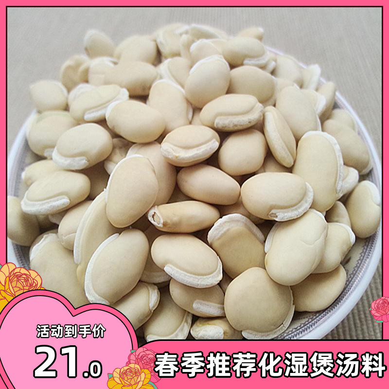 Lentil soup selection of farmhouse lentils dried goods pot soup material white lentils miscellaneous grain material stew soup boiled porridge 400 grams