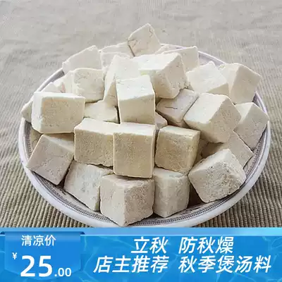 White poria soup ingredients selected sulfur-free white poria Ding Yunling pieces of dried goods can be used with 250 grams of dried yams