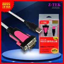 Force USB to RS232 serial converter nine 9-pin COM PORT male Industrial communication module data line