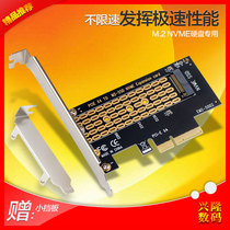 PCIE to NVME adapter card M2 solid state drive expansion card X4 conversion interface non-SATA protocol M 2 box Cable