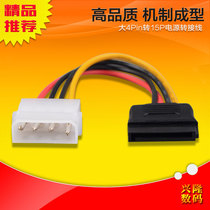 Large 4PIN to SATA power cord D port 4p plug 4pin parallel port to serial port conversion IDE to SATA Adapter wire