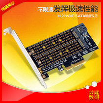 PCIE to NVME adapter card M2 solid state drive expansion card NGFF to SATA3 0 protocol M 2 conversion interface