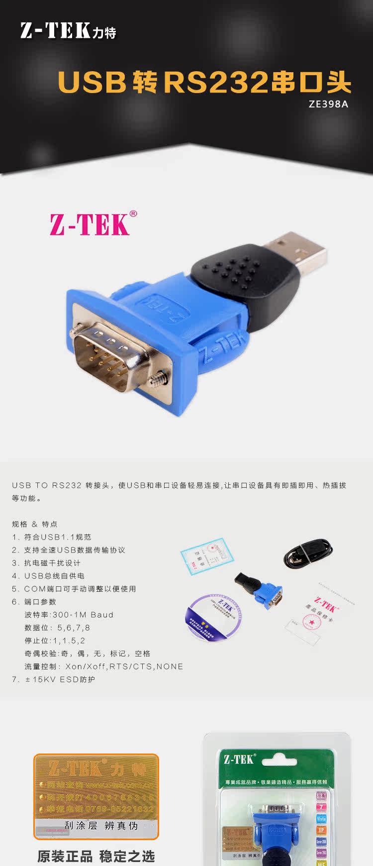 Concentrateur USB - Ref 364905 Image 3