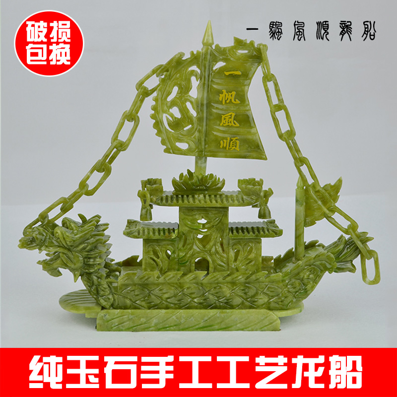 Natural Jade Double Head Jade Sculpture Dragon Boat 28cm Dragon Boat Swing Piece One Sails Smooth Family Residence Ornament Creative Gift