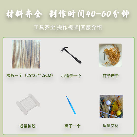 干花绕线钉子画diy手工材料包社区企业团建马年新年活动装饰摆台