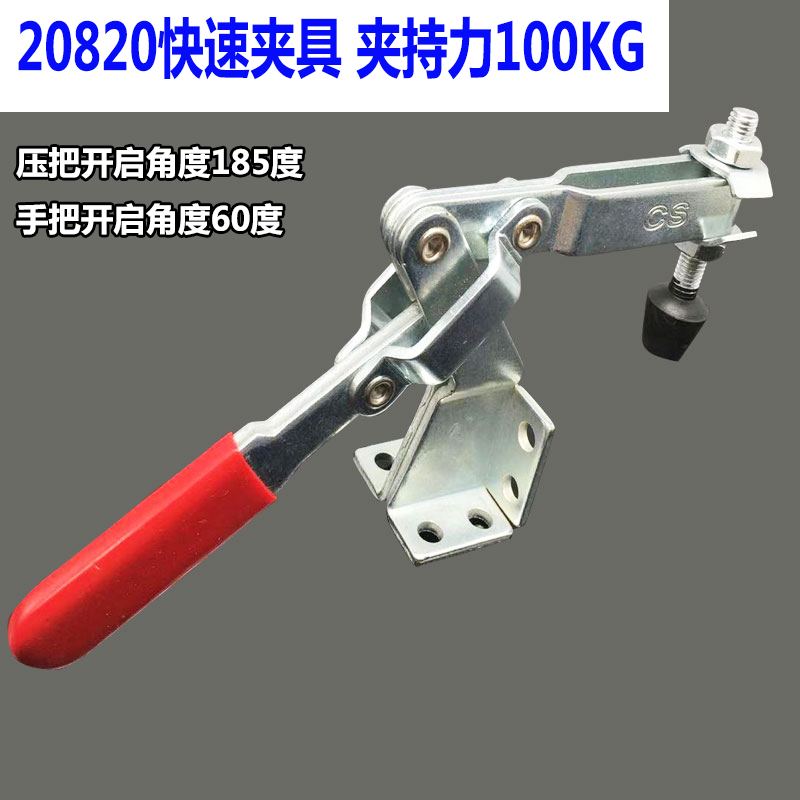 Side-sitting fast clamp HS-20820 Taiwan ace HAOSHOU Quick clamps CH Quick Card hs20820