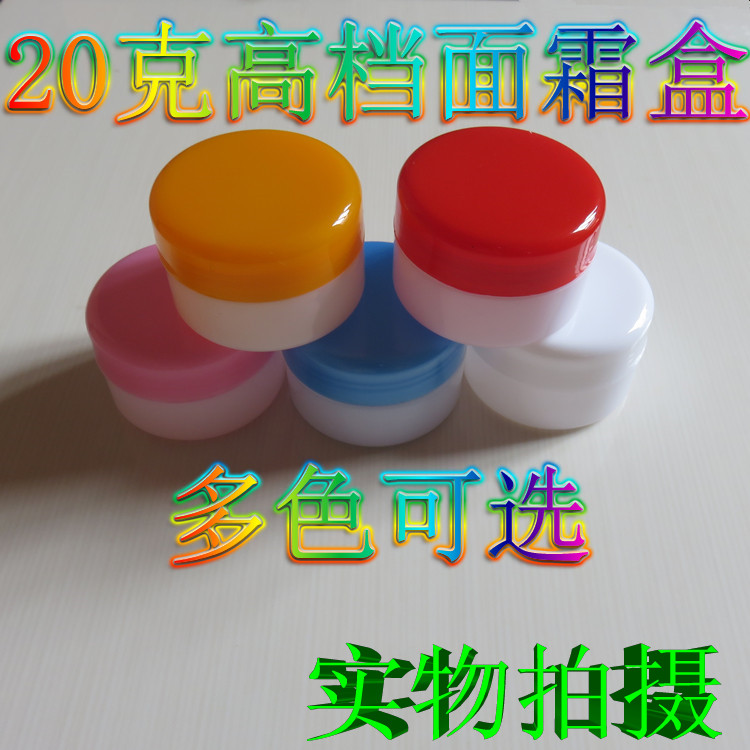 20g cream box cosmetic box 20g sub-packing box cream box all white ointment box sub-bottle