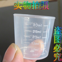 Quality plastic measuring cup 30ml 30 ml Medical measuring cup with scale