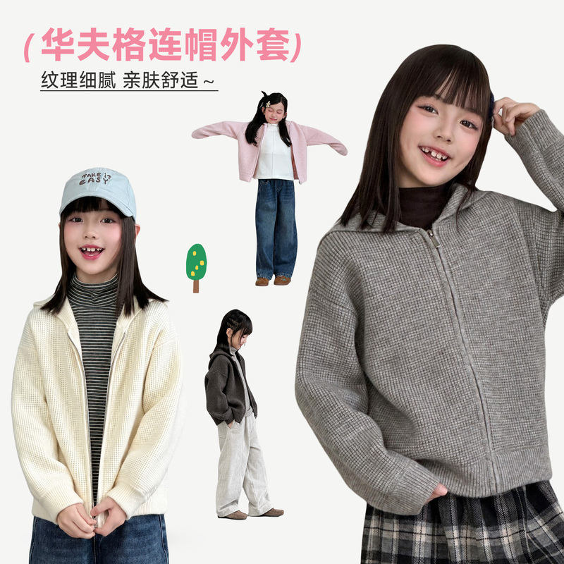 Soft and Fluffy Waffle Knit Cardigan for Older Children, Loose Fit, Suitable for Autumn and Winter