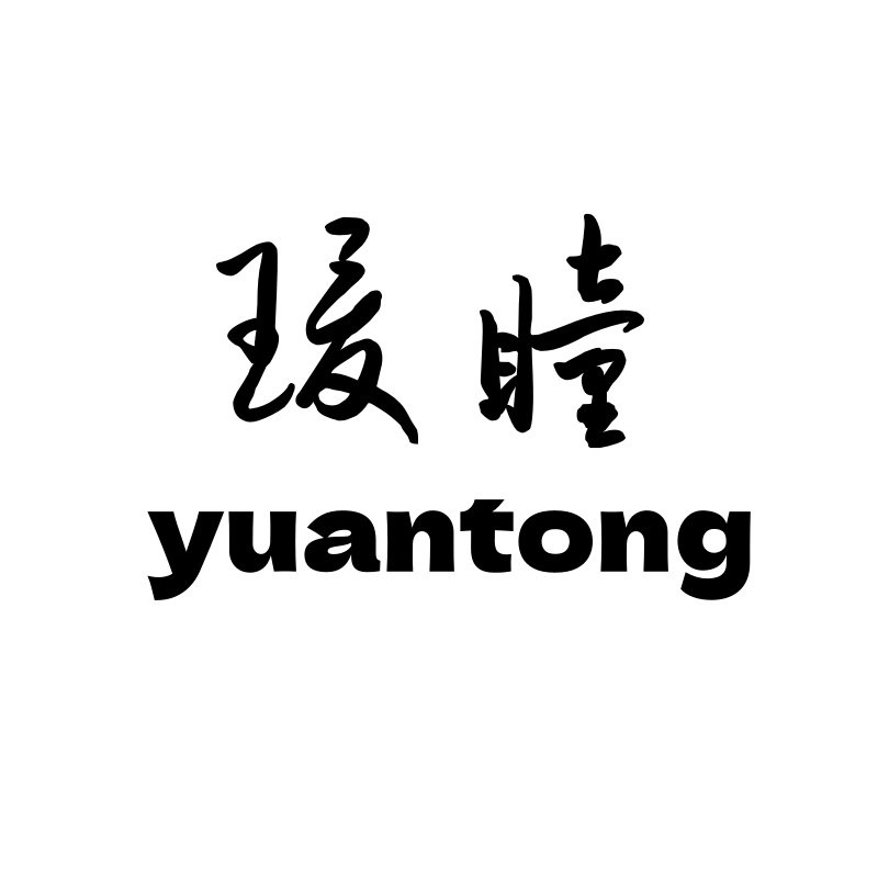 瑗瞳铜艺的LOGO