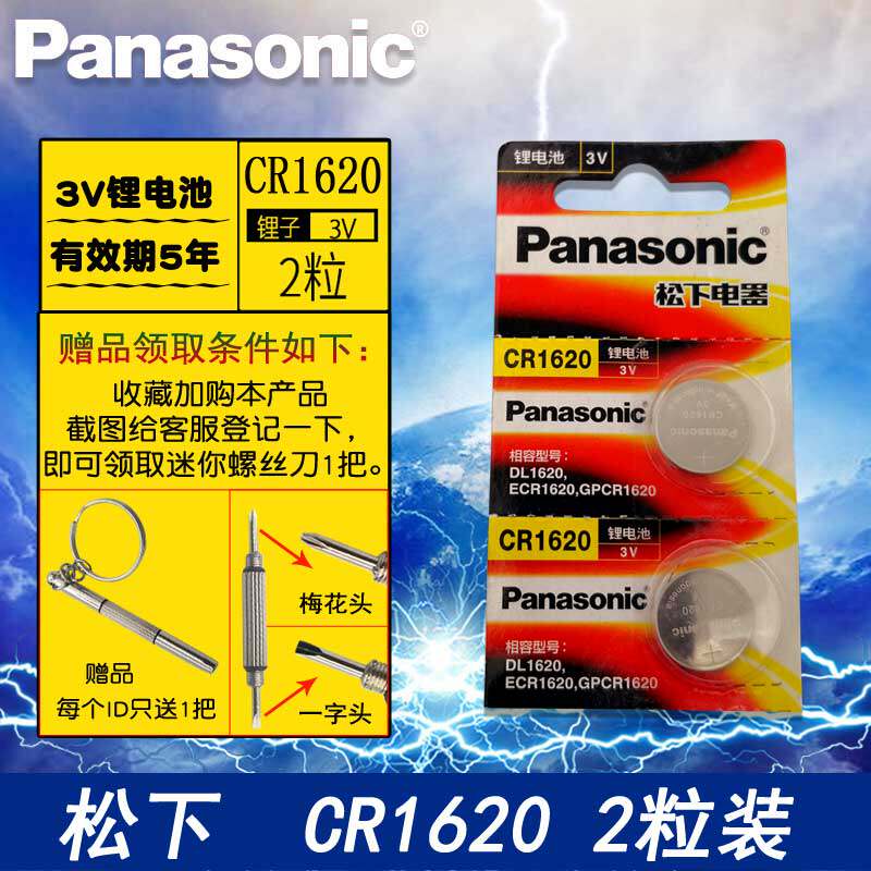 Original Panasonic CR 1620 Button Battery Nissan Nissan Marchi Sunshine Car Remote Control Key 3v Electronics