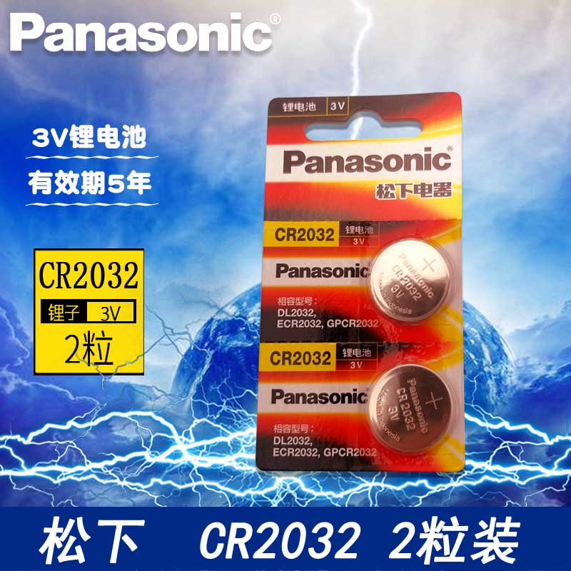 Panasonic EW-NA23 temperature low-weekly low-frequency massage instrument dedicated Panasonic CR 2032 button 3V battery